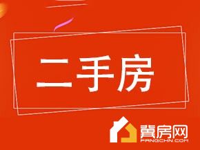 建华小区